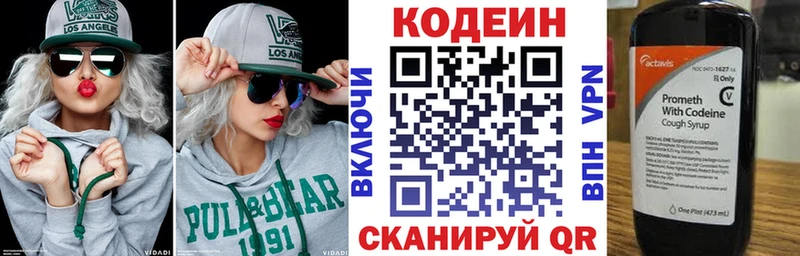Кодеиновый сироп Lean Purple Drank  закладка  Сергач 