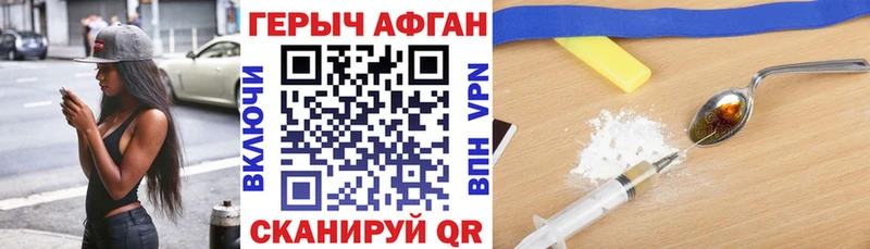 ГЕРОИН афганец  Сергач 