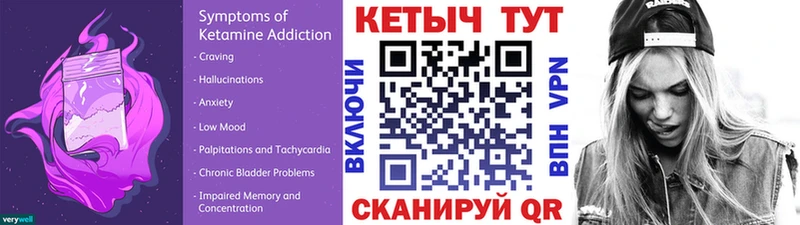 КЕТАМИН ketamine  Сергач 