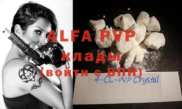 ALPHA PVP Богданович