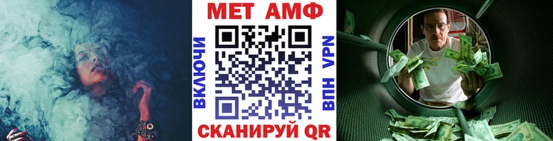МЕТАМФЕТАМИН мет  Сергач 