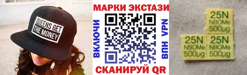 Марки NBOMe 1,5мг  закладка  Сергач 